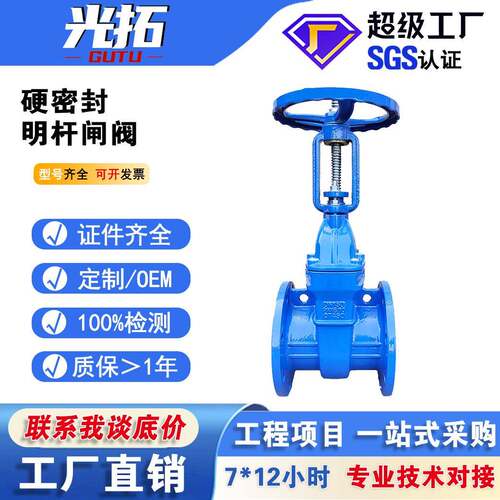 铸铁铜芯硬密封法兰明杆闸阀Z41T-16Q自来水用国标硬密封铸铁闸阀