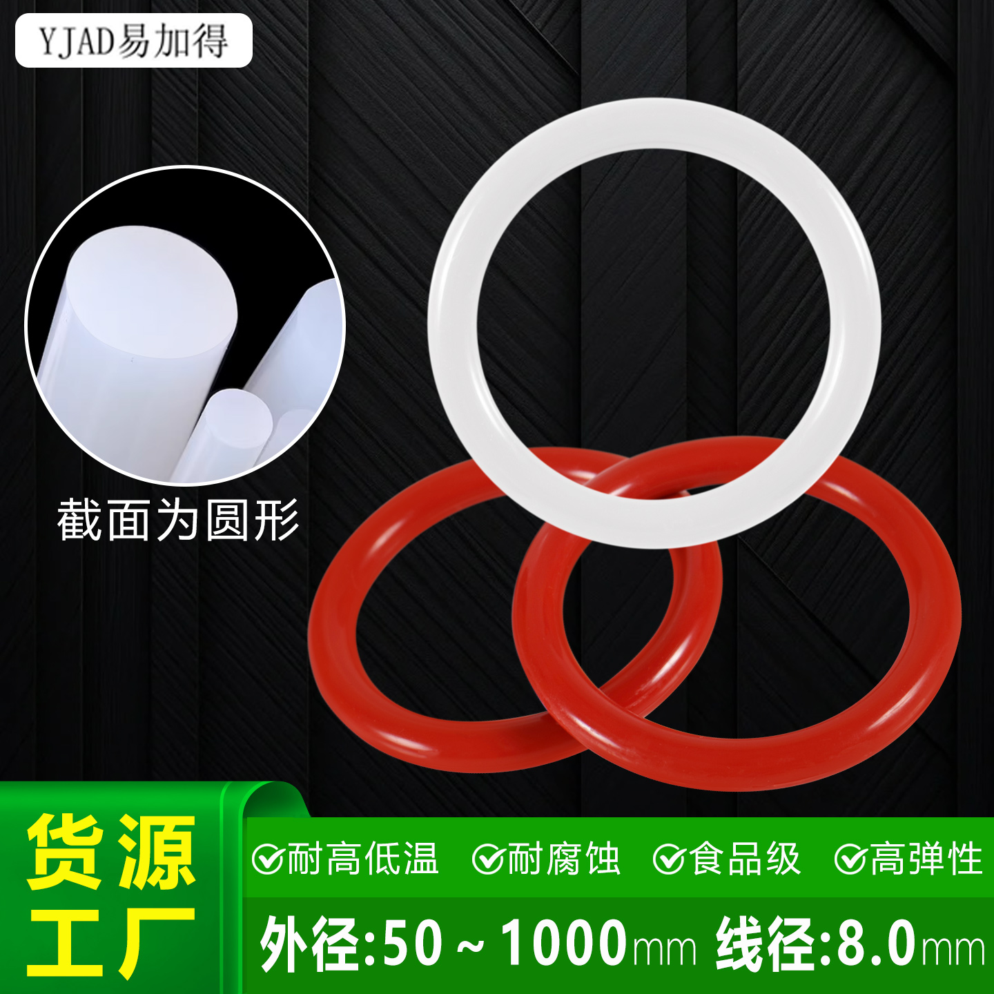 食品级O型圈硅胶密封圈垫片胶圈