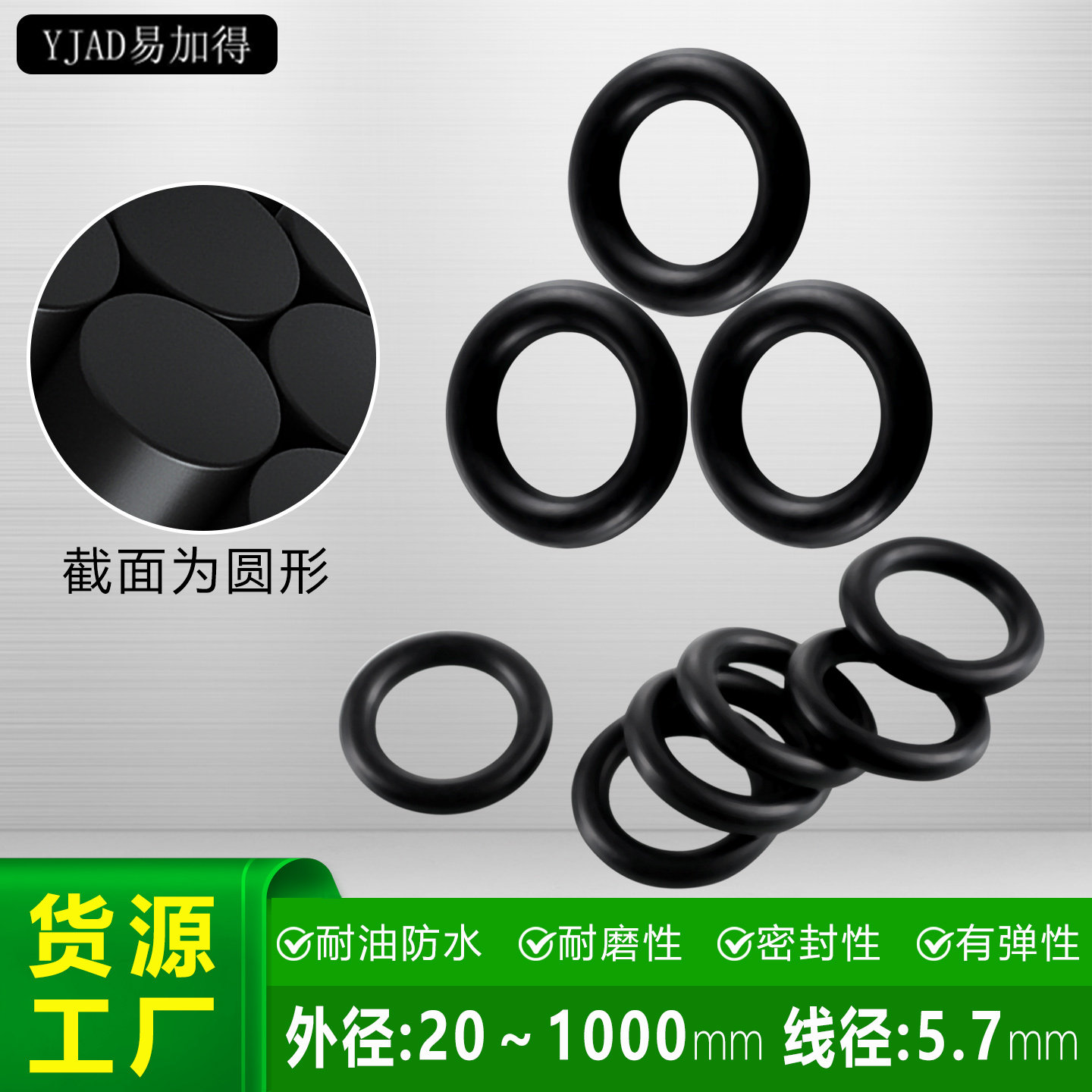 丁腈橡胶O型圈耐油耐磨丁晴油封密封圈垫片防水机械减震胶垫5.7mm,五金/工具,密封件,淘宝优惠券,粉丝福利购,淘宝优惠卷