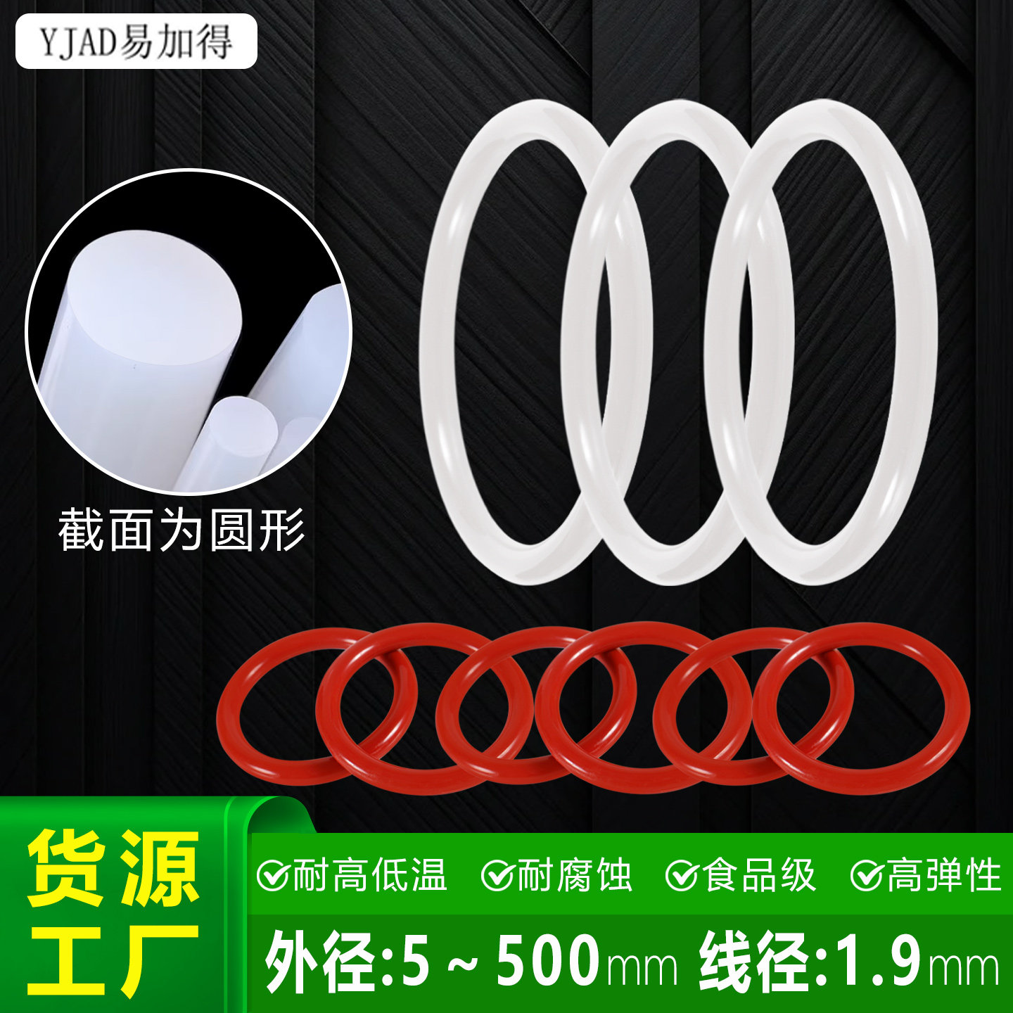 硅胶O型圈耐高温密封圈防水食品级橡胶胶圈机械减震垫片油封1.9mm,五金/工具,密封件,淘宝优惠券,粉丝福利购,淘宝优惠卷