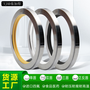 不锈钢四氟骨架油封干磨防尘唇封轴封耐高温耐腐蚀黄色双唇特氟龙