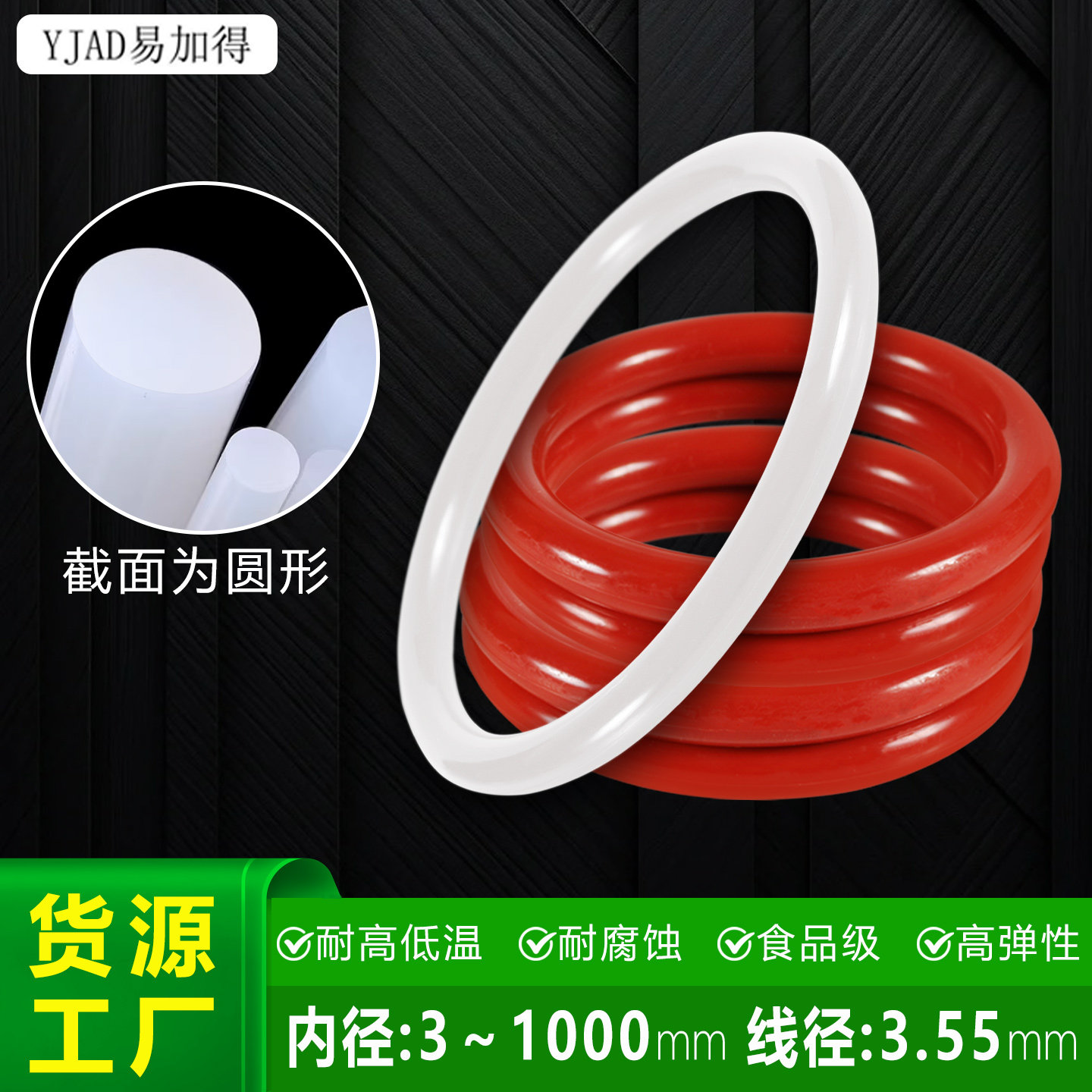 食品级硅胶O型圈耐高温密封圈油封防水机械减震垫橡胶垫片3.55mm