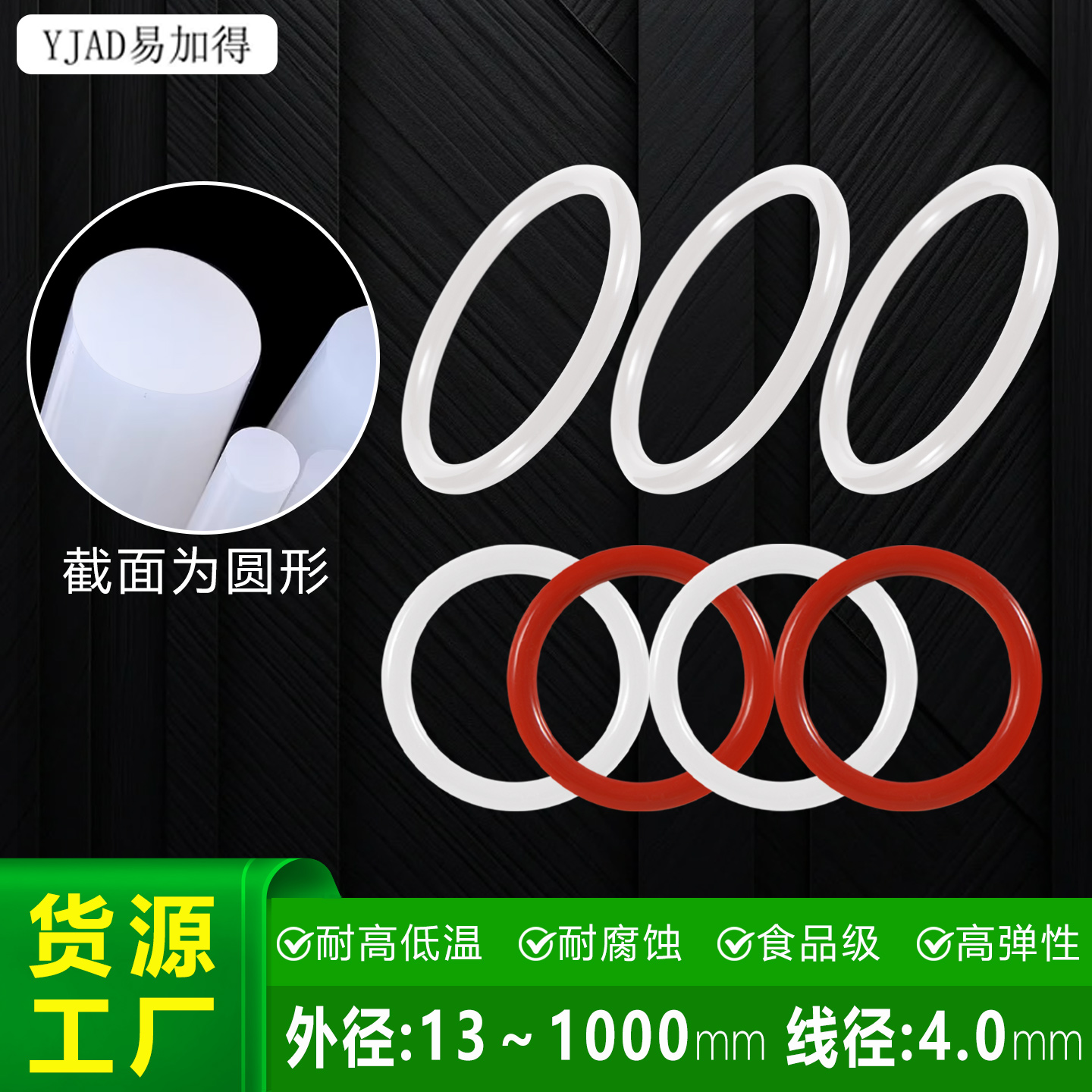 耐高温O型圈垫圈橡胶垫片密封件