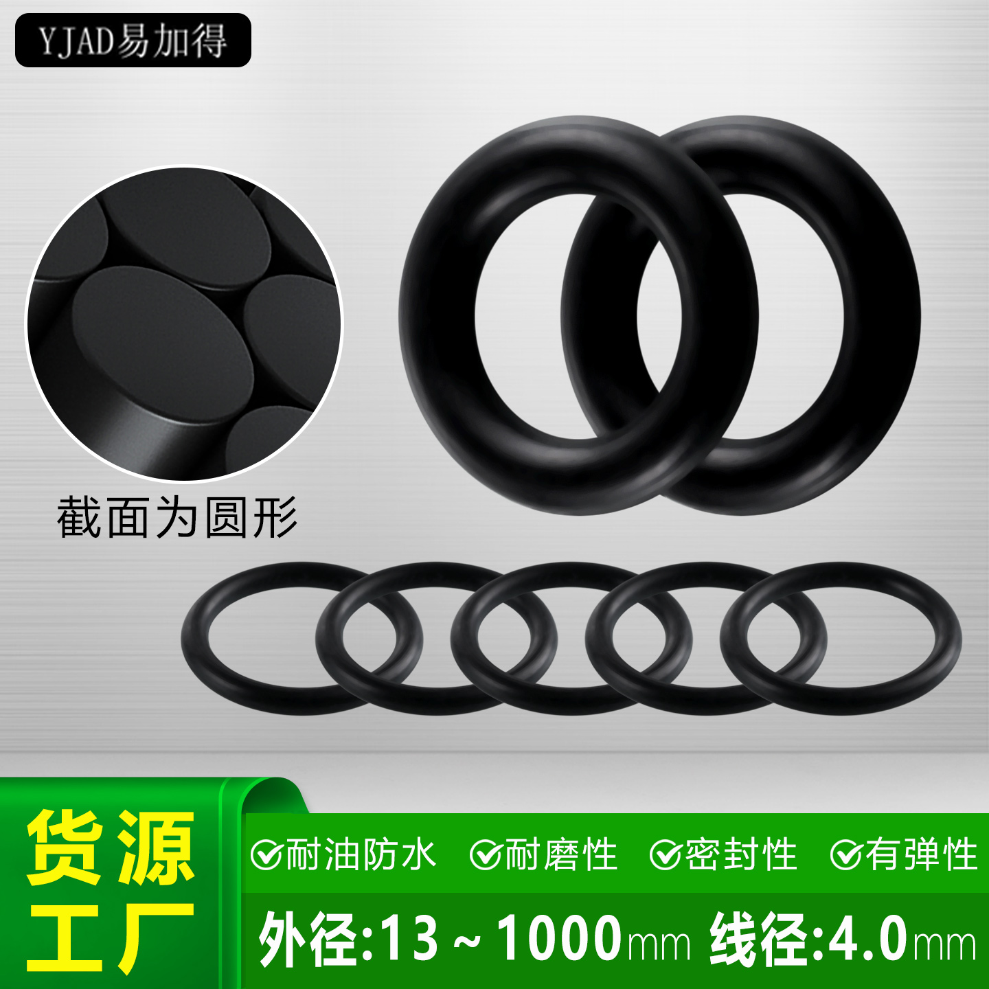 丁腈橡胶O型圈垫圈油封耐磨胶圈