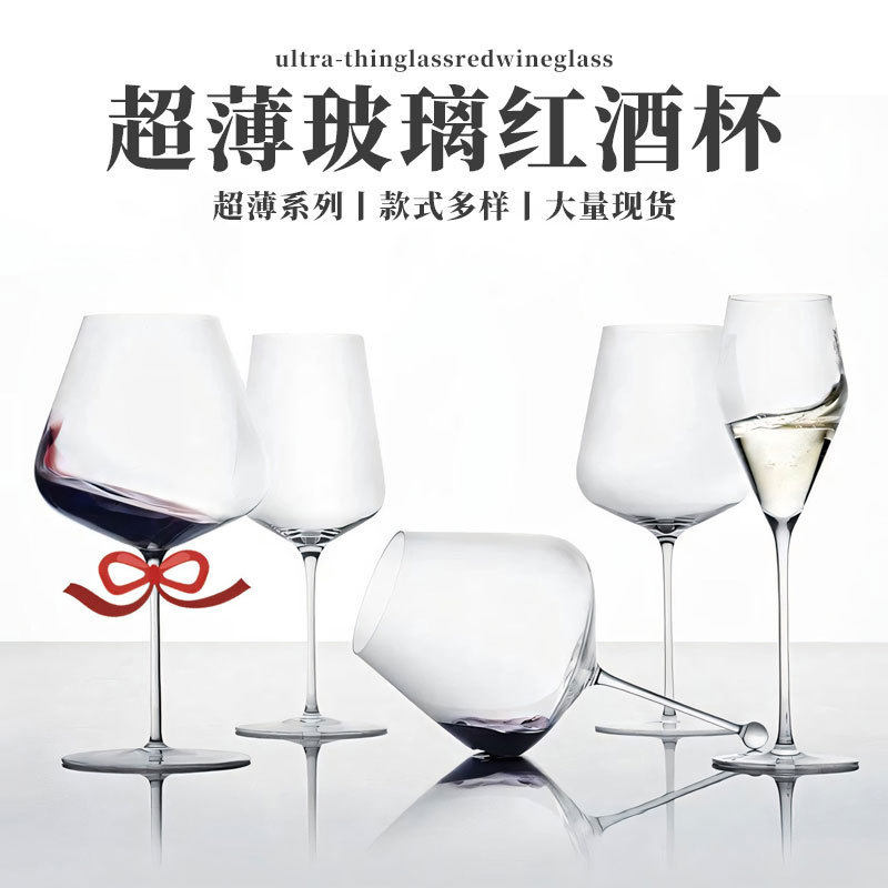 超薄水晶红酒杯子高级感