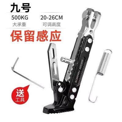 九号电动车边撑9号F30C电瓶车侧脚撑Fmix改装单边撑脚架支架配件