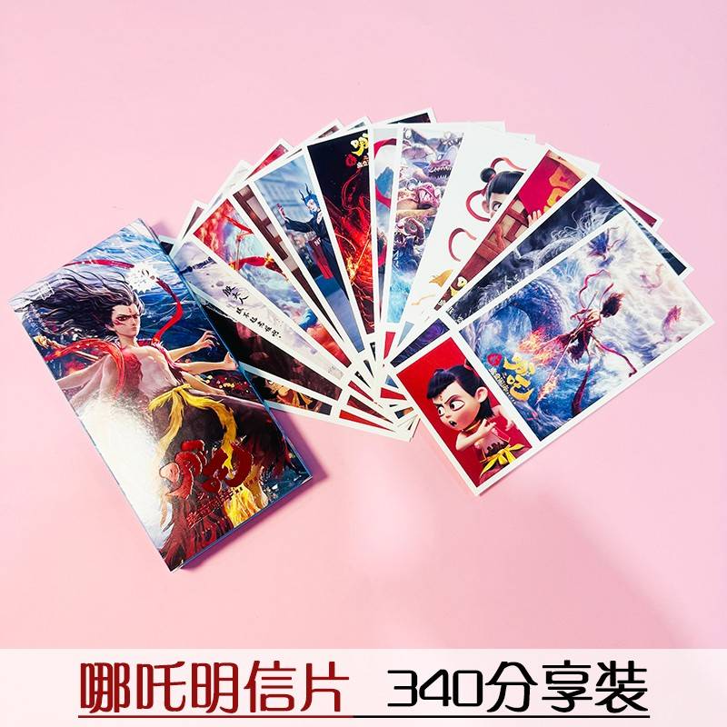 哪吒之魔童闹海明信片敖丙周边小卡片贺卡书签高清精美盒装lomo卡