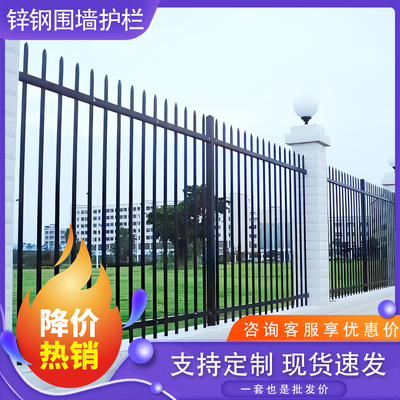 锌钢围墙护栏别墅小区隔离栏杆