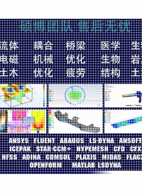 Abaqus结构彷真/Ansys/workbench有限元/Fluent数值分析流体代做