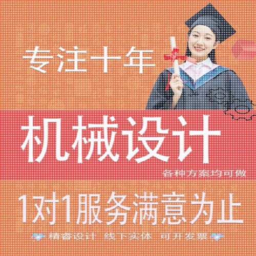 SW/SolidWorks机械设计出图二维图纸三维建模渲染