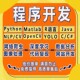 python代做编程matlab代码 帮跑通深度学习机器R语言yolo算法复现