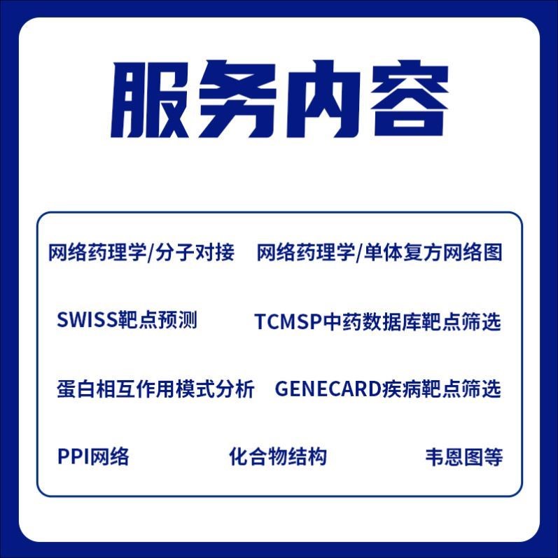 硕博、论著全套医学统计设计分析 有无数据均可 可提供原始数据