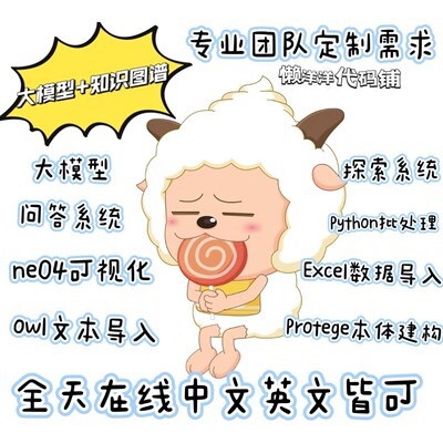 知识图谱代做neo4j程序R/Python语言/spark/TensorFlow推荐系统