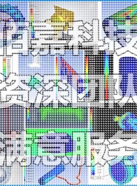 代做有限元仿真fluent openfoam aspenplus comsol声学仿真ansys