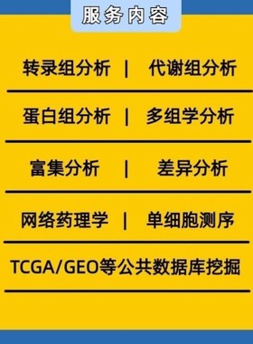 流式数据分析flowjo周期凋亡免疫ros巨噬细胞jc-1摄取