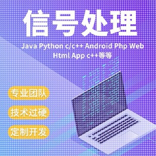 matlab代码帮做程序代编通信彷真代码覆现算法改进图像信号分析