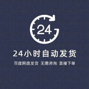 Materials Studio分子动力学模拟ms软件中英文视频MS中文系列教学