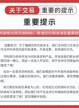 软件开发定制微信小程序Python代码编写java设计编程浏览器插件