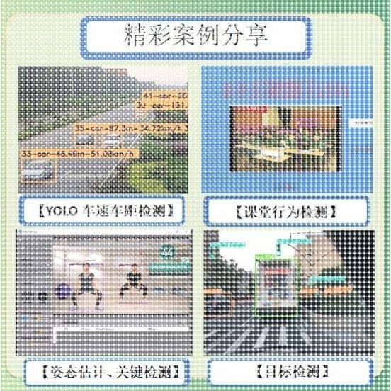 Python深度学习Yolo目标检测Opencv姿态估计知识图谱机器学习调试