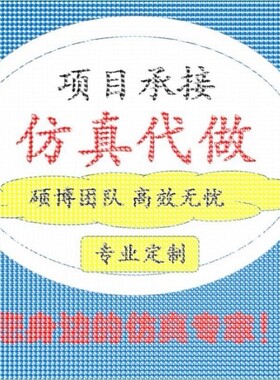 代做HFSS天线设计/cst微波射频/fdtd/zemax光学/ads仿真指导/答疑