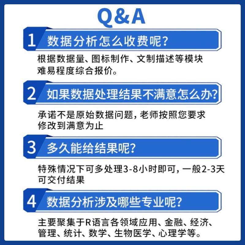 R语言代做rstudio统计时间序列stata实证分析服务python代码编写