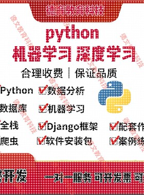 python代编程深度学习yolo机器视觉MATLAB代做ai人工智能软件开发