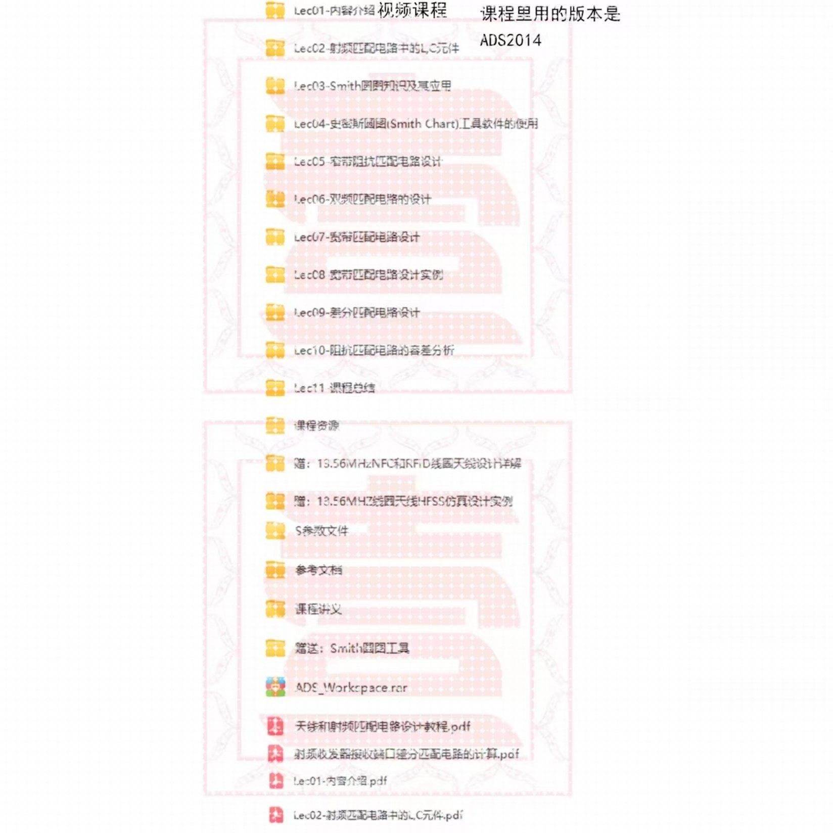 天线和射频匹配电路设计培训视频课程 阻抗匹配电路容差分析详解
