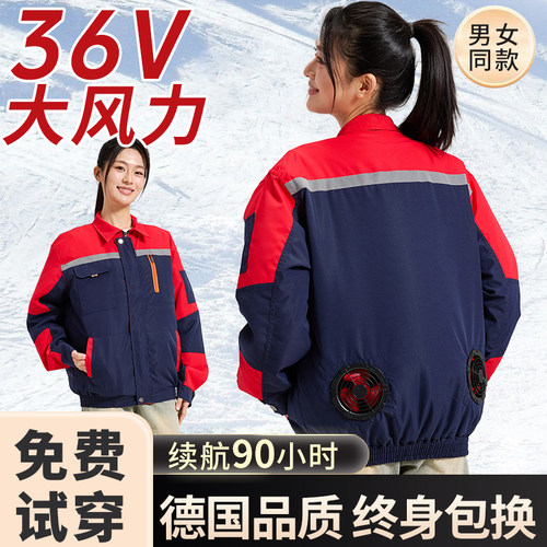 36V 带风扇的衣服夏季防暑降温空调服男款充电户外工地工作服女款