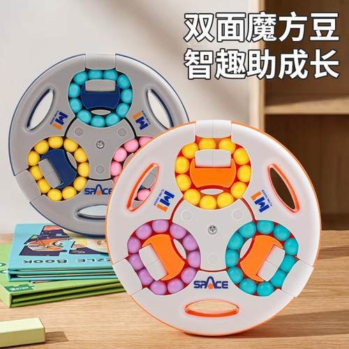 纽恩斯旋转小魔豆方盘儿童