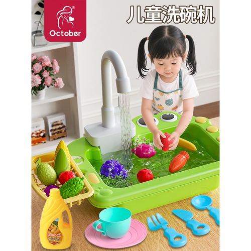 纽恩斯儿童洗碗机玩具戏水