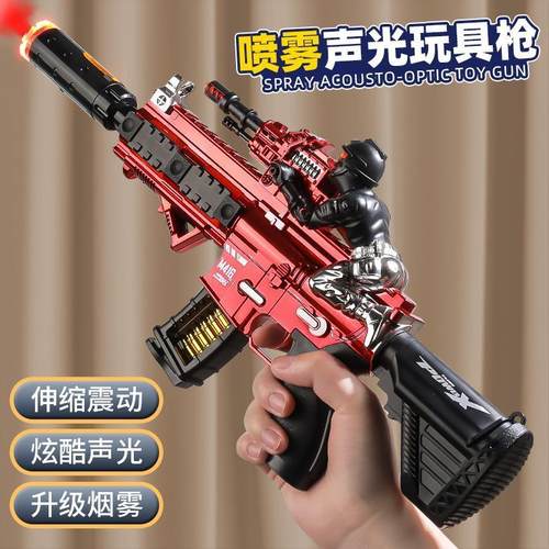 纽恩斯喷雾声光枪儿童玩具