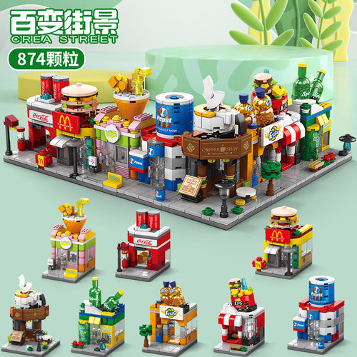 纽恩斯街景积木拼装城市建