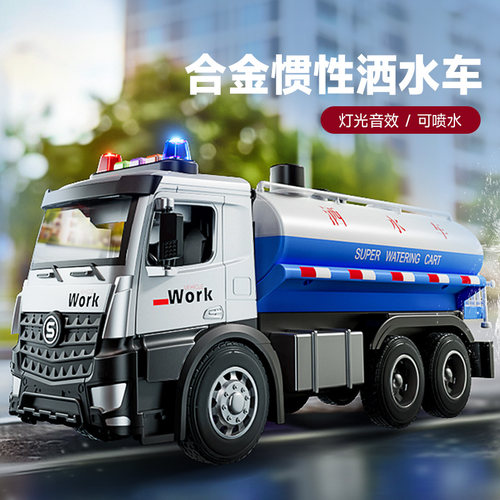 纽恩斯可洒水车仿真儿童玩