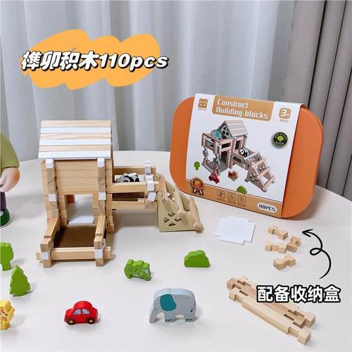 纽恩斯榫卯积木儿童早教动