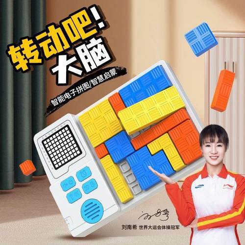 纽恩斯逻辑思维训练电子积