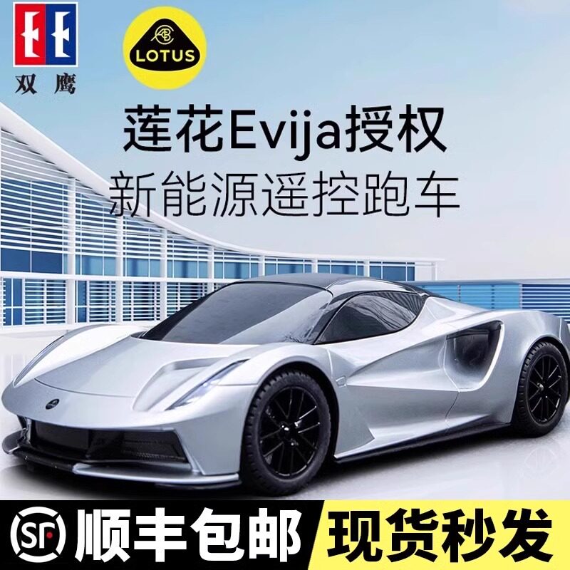 纽恩斯双鹰新能源路特evij