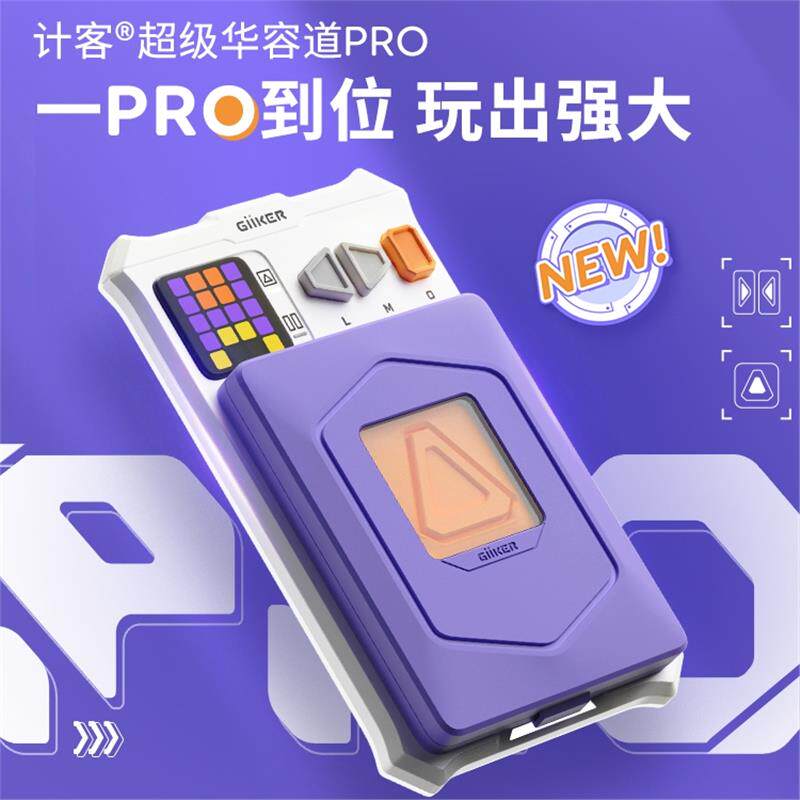 纽恩斯GiKER计客超级华容