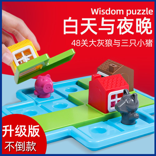 纽恩斯三只小猪桌游4大灰