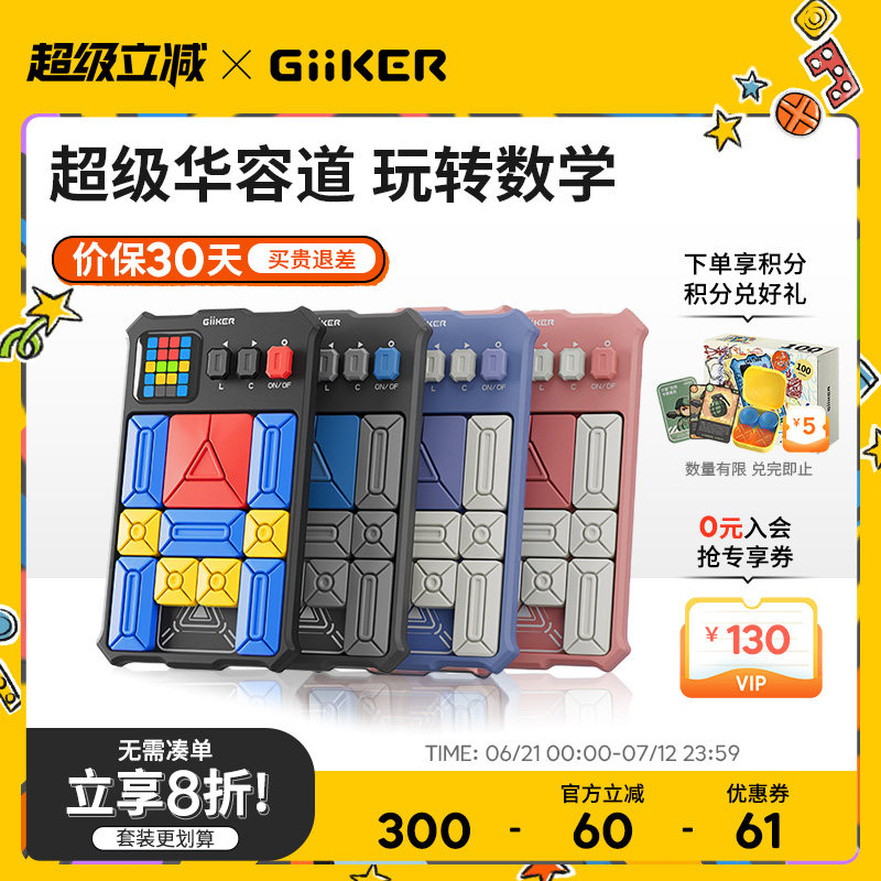 纽恩斯【儿童礼物】GiKER
