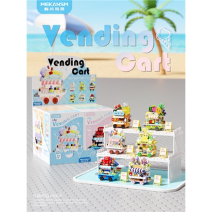 纽恩斯街边贩卖小车梦想街景小店积木益智力拼装男女孩玩具奖品生