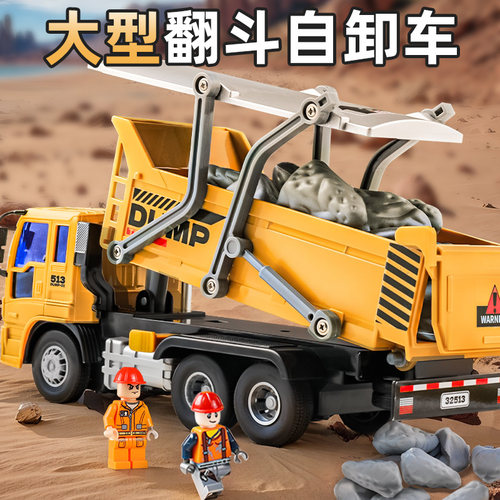 纽恩斯大号翻斗车玩具男孩