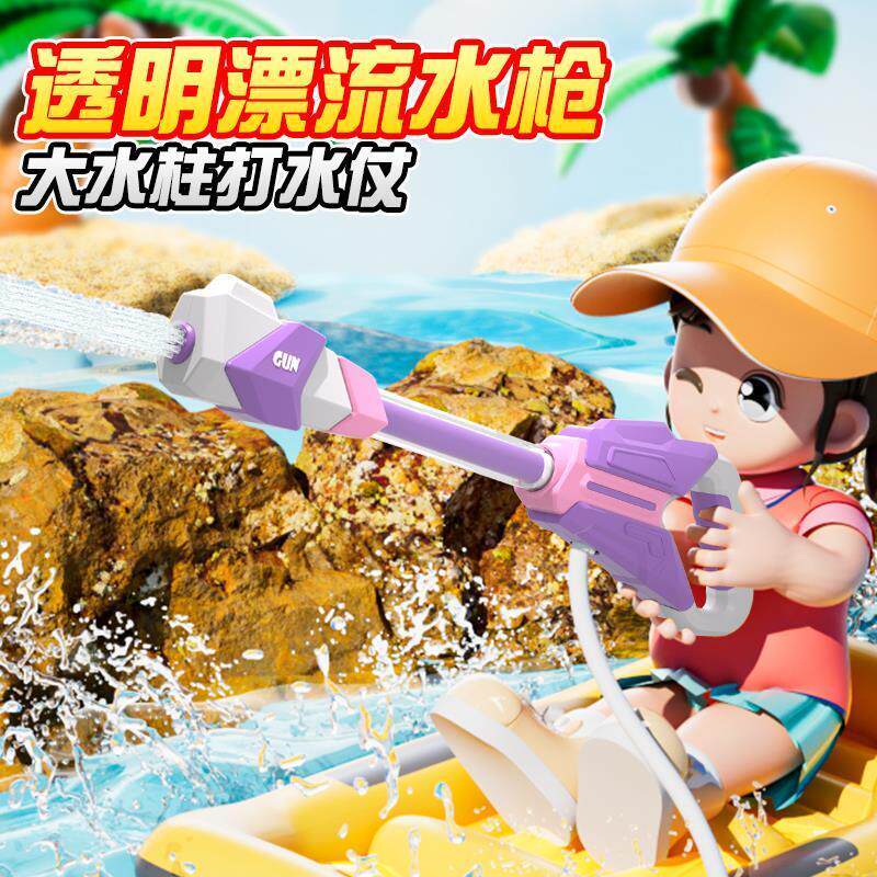 纽恩斯泼水节专用枪大容量