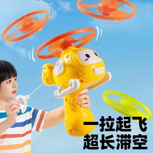 纽恩斯儿童竹蜻蜓飞碟可手