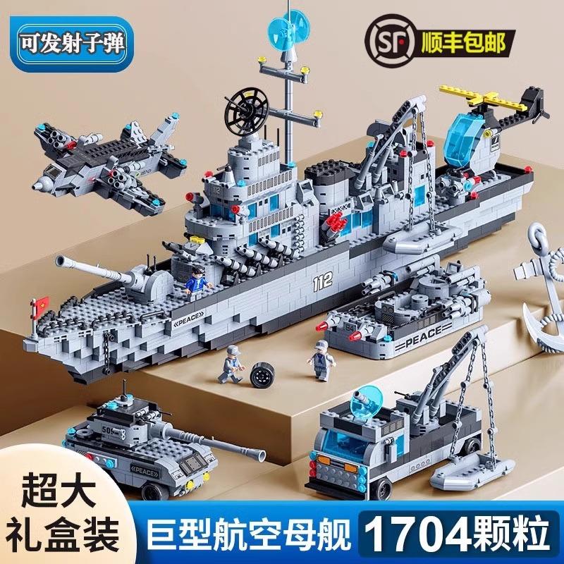 纽恩斯2025新款航空母舰高难度男孩拼装积木军舰模型8-14岁玩具礼