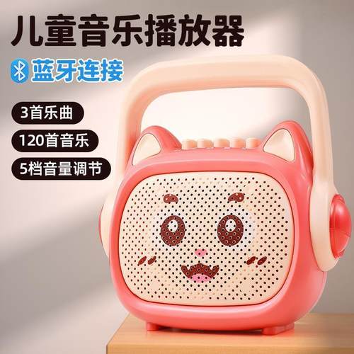 纽恩斯儿童蓝牙故事机歌播