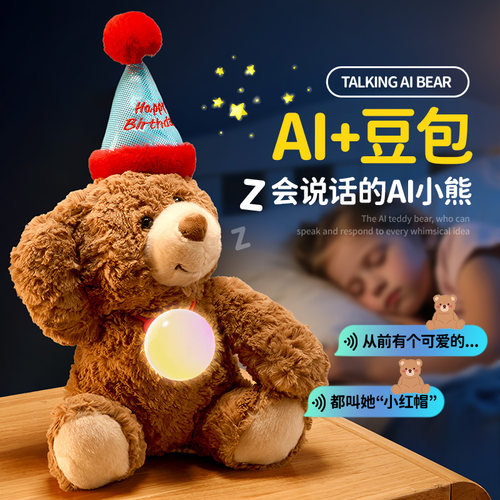 纽恩斯儿童女孩子的ai智能