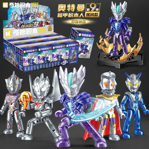 纽恩斯奥特曼积木人可动第