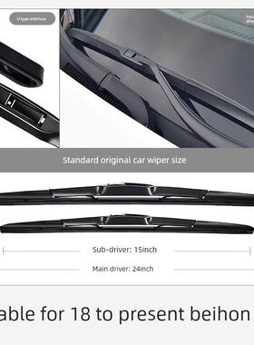 适用于北汽新能源Eu5雨刷条500北京车R550原装整车配件雨刷