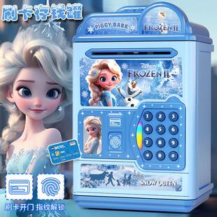 爱莎公主刷卡存钱罐2025年新款儿童女孩可存可取储蓄密码锁保险箱