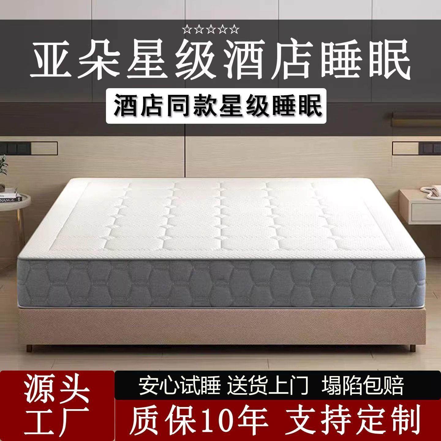 亚朵酒店床垫同款0压独立袋静音弹簧记忆棉零压床垫180x200席梦思